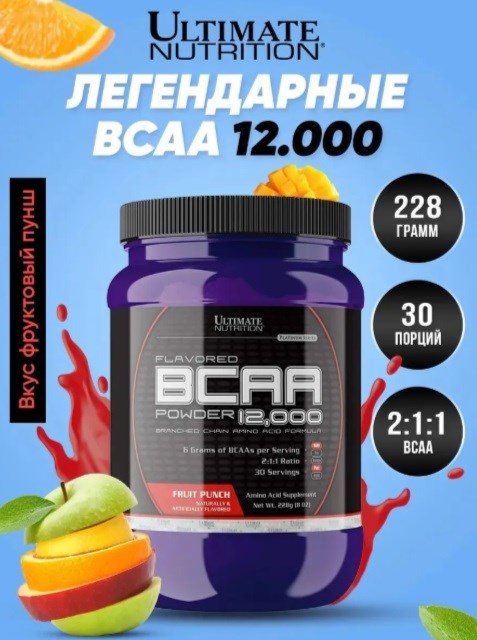 Ultimate Nutrition Flavored BCAA 12000 457г - фруктовый пунш 33509