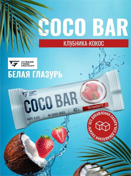 Fitness Food Factory Батончик кокосовый в белой глазури 40г - клубника-кокос 00-00002586