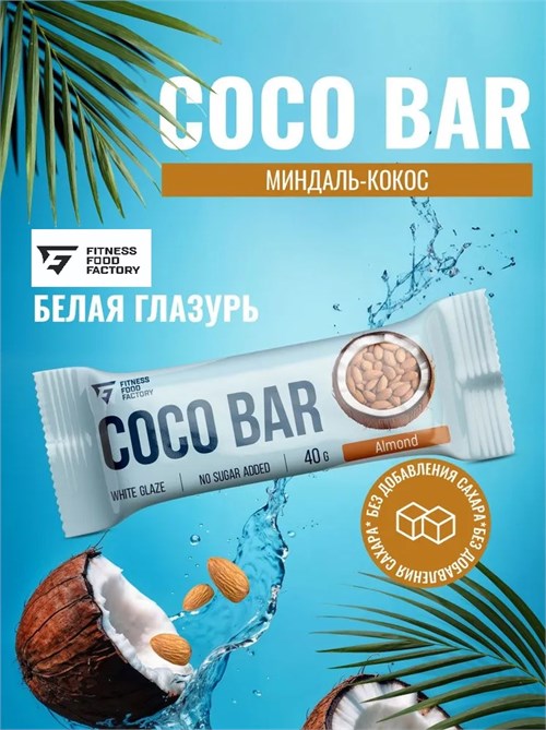 Fitness Food Factory Батончик кокосовый в белой глазури 40г - миндаль-кокос 00-00002587