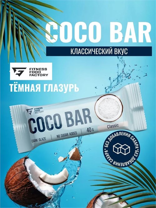 Fitness Food Factory Батончик кокосовый глазированный 40г - кокосовый 00-00002588