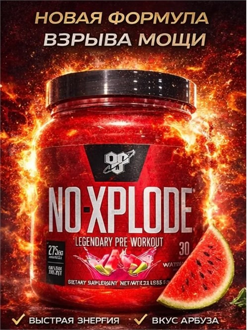 BSN No-Xplode new formula 555г - арбуз 05508
