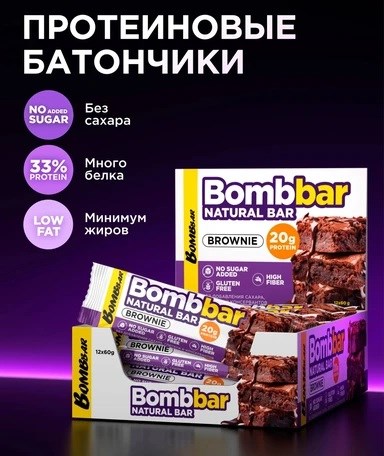 BOMBBAR Батончик неглазированный 60г - брауни йцу