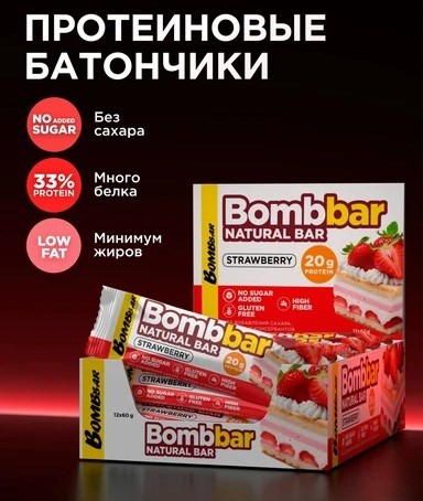 BOMBBAR Батончик неглазированный 60г - клубника 3а