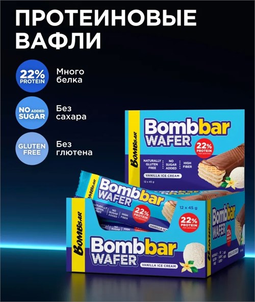 BOMBBAR Батончик вафельный глазированный 45г - ванильный пломбир в шоколаде 49567