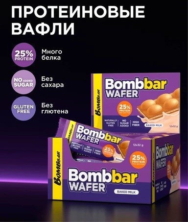BOMBBAR Батончик вафельный с молочно-ореховой пастой 32г - топленое молоко e5a3a5d6-aa86-11f0-0a80-19440011882c
