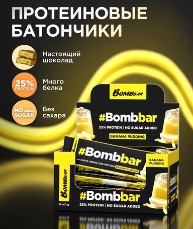 BOMBBAR Батончик глазированный 40г - банановый пудинг e5a99dc5-aa86-11f0-0a80-194400118840