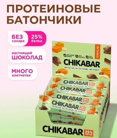 CHIKALAB CHIKABAR Батончик глазированный с начинкой 60г - арахис 5455