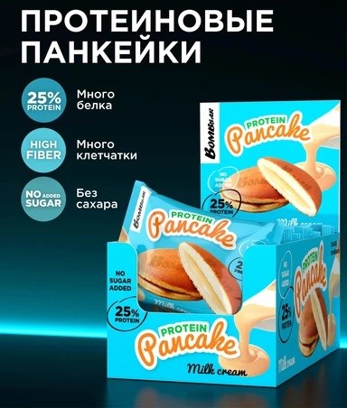 BOMBBAR Панкейк неглазированный 40г - молочный крем 3аа