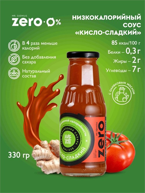 Mr. Djemius ZERO Соус соевый пониженной калорийности 330г - кисло-сладкий Годно до 25.11.2026 8436046978096