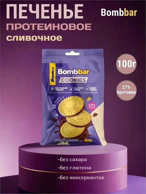 BOMBBAR Печенье глазированное сливочное 100г уау