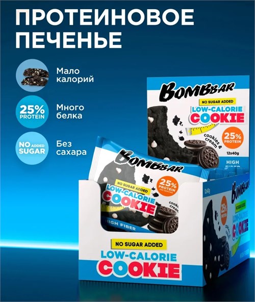 BOMBBAR Печенье неглазированное 40г - печенье-крем e62869e9-aa86-11f0-0a80-19440011897e