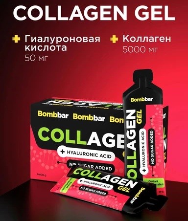 BOMBBAR Питьевой гель с коллагеном 60г - гуава-клубника 3