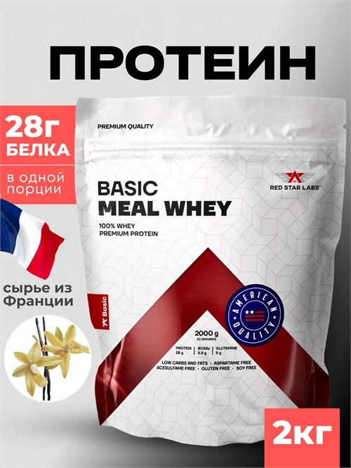 Red Star Labs Basic Meal Whey 2000г - ваниль 10302
