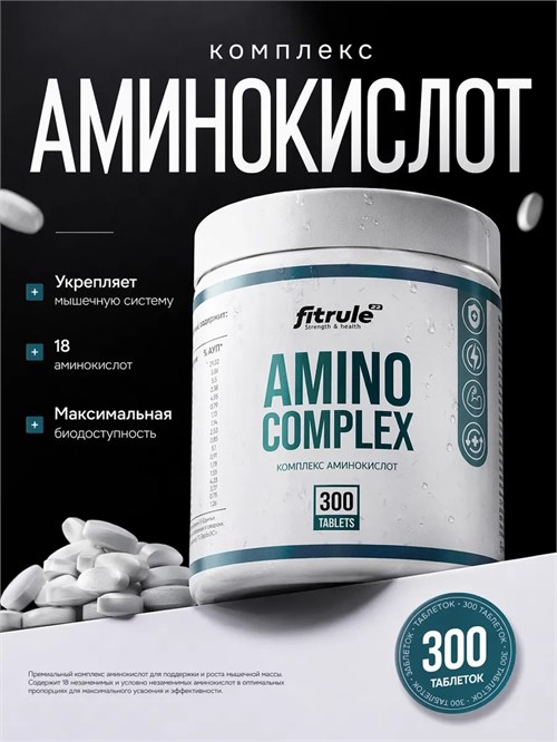 Fit Rule Amino Complex 300 табл. 00-00204311