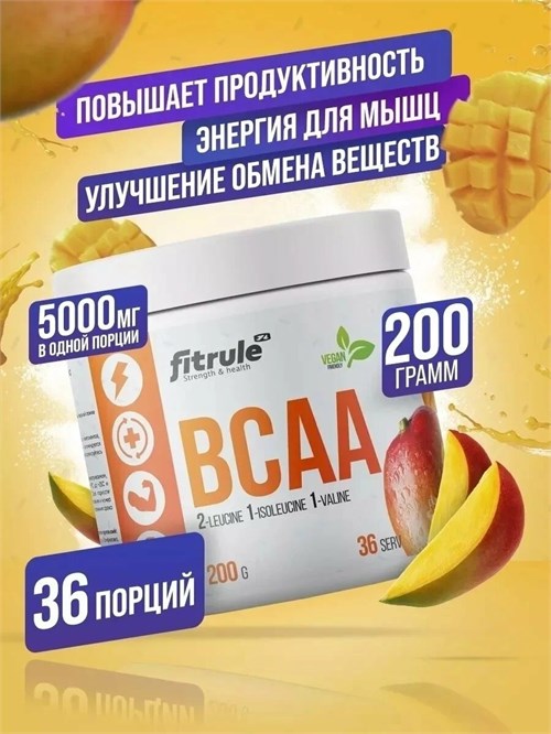 Fit Rule BCAA powder 200г - манго 00-00000952