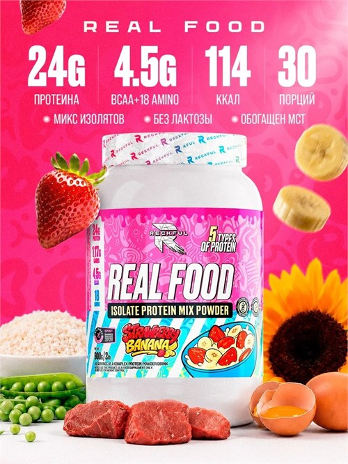 RECKFUL Real Food Protein isolate-mix NO lactose 900г - клубника-банан X722817898