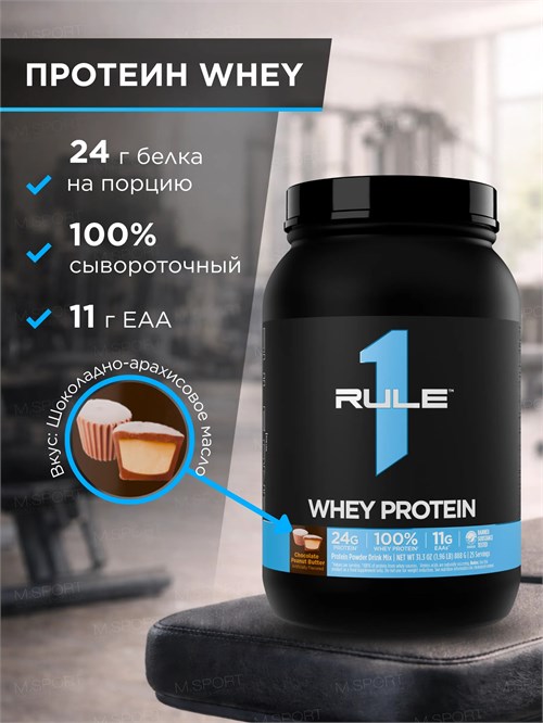 Rule One Proteins Whey Protein 888г - шоколад-арахисовое масло 8436046978286