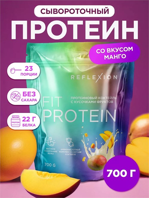 Reflexion Fit Protein 700г - тропик с кусочками фруктов 8436046977568