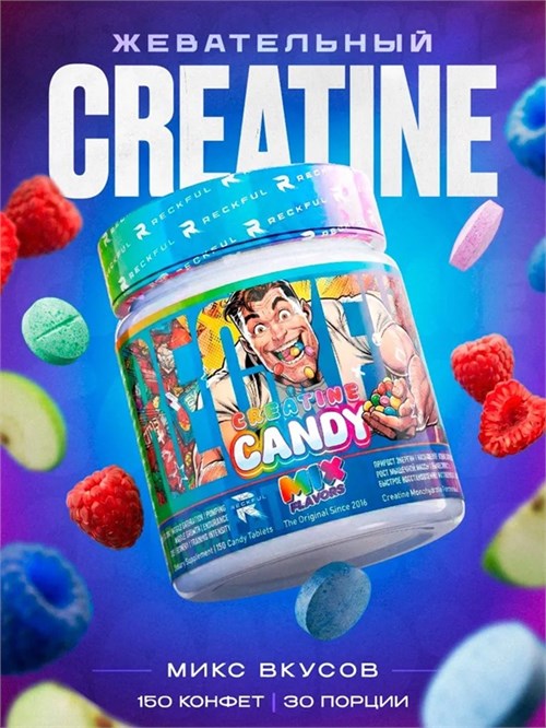 RECKFUL Creatine Candy 150 жев. табл. - три вкуса в одном X627533104