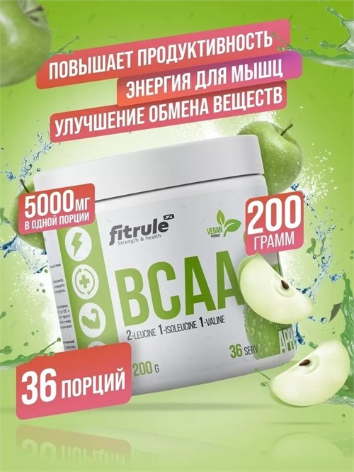 Fit Rule BCAA powder 200г - яблоко 29768