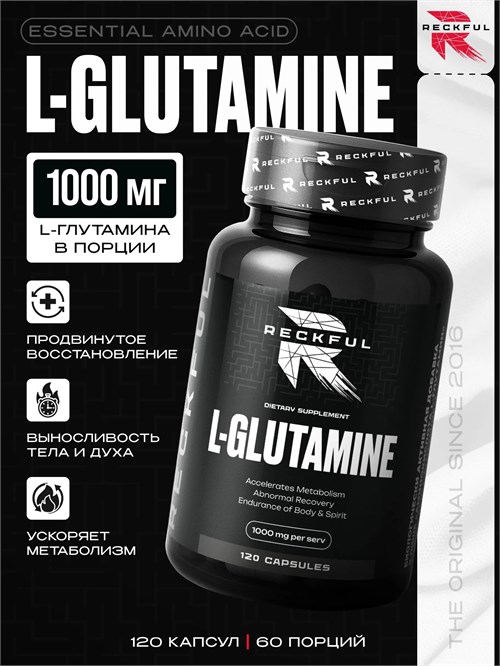 RECKFUL L-Glutamine 120 капс. X138214486