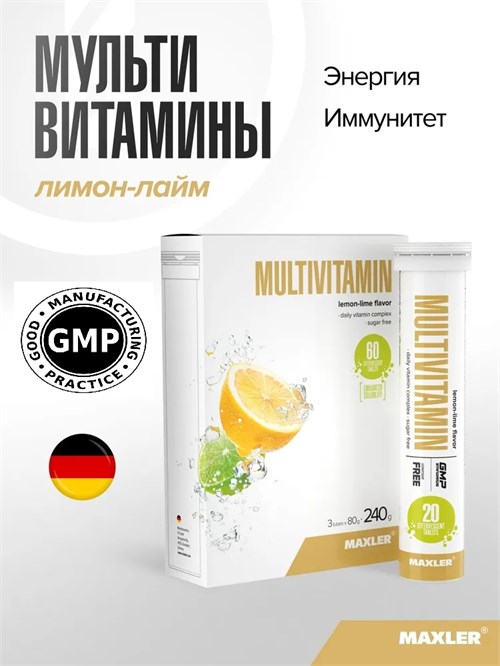 Maxler Multivitamin 20 шт. - лимон-лайм Годно до 25.02.2027 8436046978867