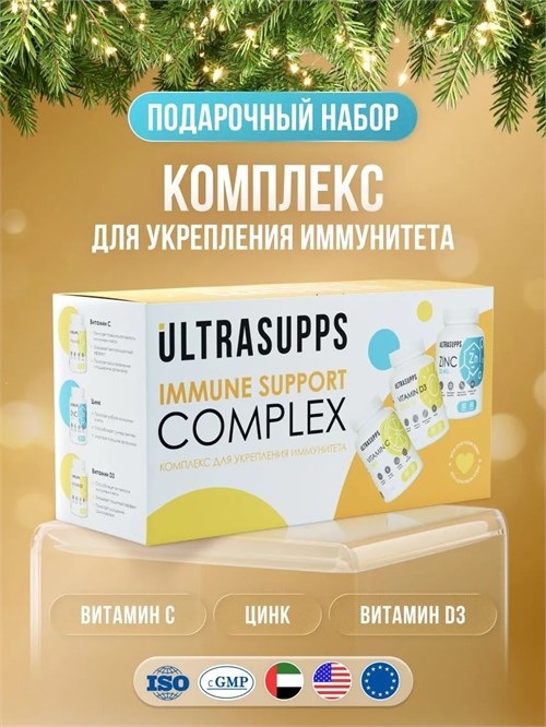 Ultrasupps Набор Immune Support Complex (Vit-C 60 + Zinc 60 + D3 2000 МЕ 60) Годно до 28.02.2027 8436046978877
