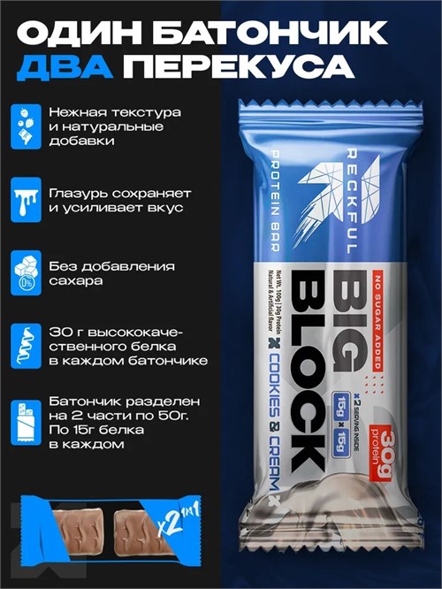 RECKFUL PROTEIN BAR BIG BLOCK 100г - печенье-крем в молочной глазури (*) 8436046978959
