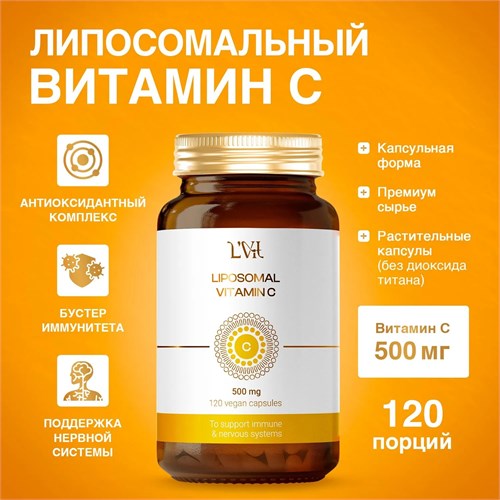 Liposomal Vitamins Liposomal Vitamin C 120 капс. 202350020