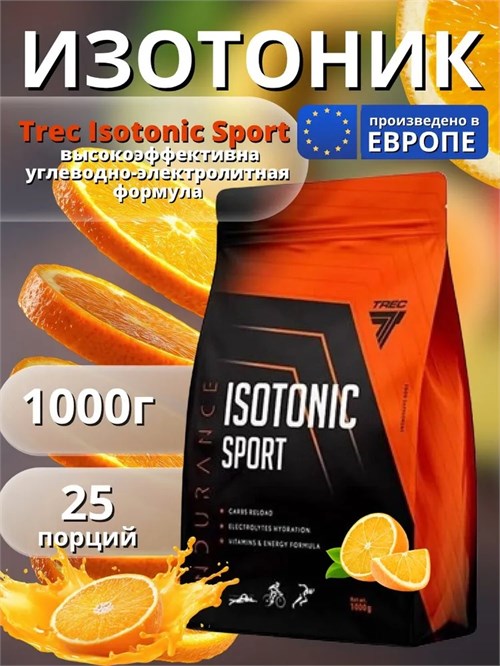 Trec Nutrition Isotonic Sport 1000г - апельсин 29701
