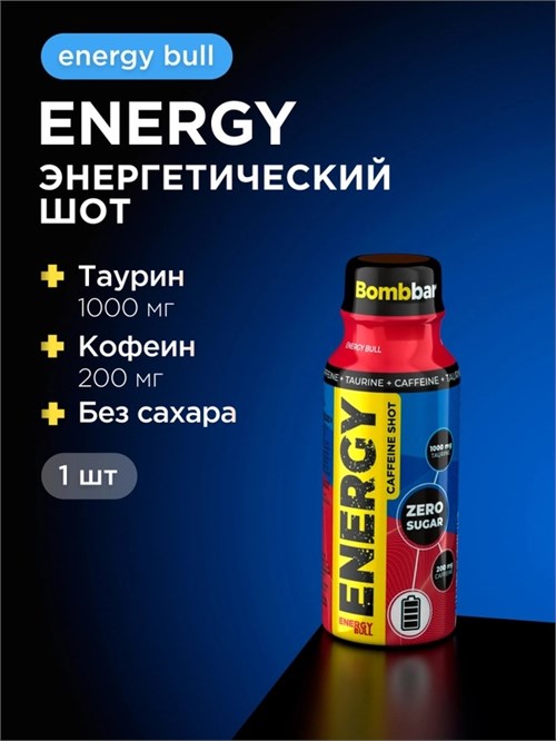 BOMBBAR Напиток безалкогольный тонизирующий 100мл - энерджи булл 4610169568721