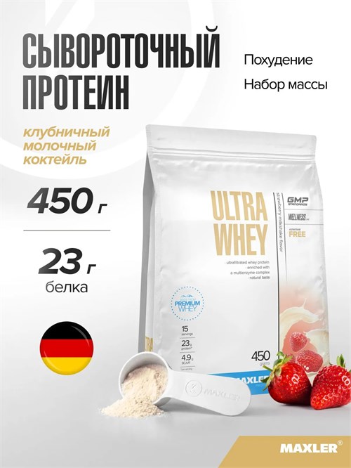 Maxler Ultra Whey 450г - клубничный молочный коктейль Годно до 28.02.2027 8436046978737