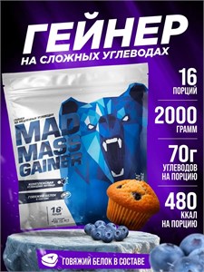 Siberian Nutrogunz Напиток белковый сухой растворимый Mad mass gainer 2000г - черничный маффин 8436046977588