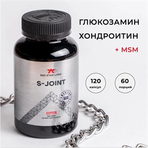 Red Star Labs S-Joint 120 капс. 00206