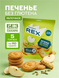 ProteinRex Печенье сдобное с рисовой мукой без добавления сахара 110г 8436046977801