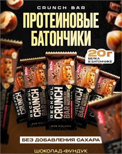 RECKFUL Батончик протеиновый CRUNCH BAR 60г - шоколад-фундук X927421152