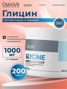 Ostrovit Glycine 200г 8436046978547