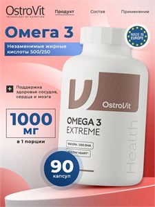 Ostrovit Omega 3 Extreme 90 капс. 8436046978548