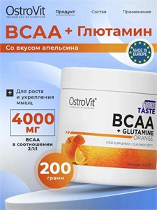 Ostrovit BCAA + Glutamine 200г - апельсин 8436046977497