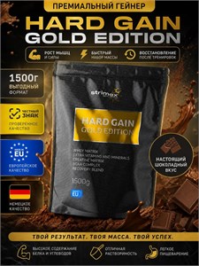 Strimex Hard Gain Gold Edition 1500г - шоколад 8436046978334