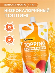 BOMBBAR Соус 240г - банановый с манго ББР103