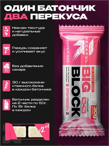 RECKFUL PROTEIN BAR BIG BLOCK 100г - малина в белой глазури (*) 8436046978203
