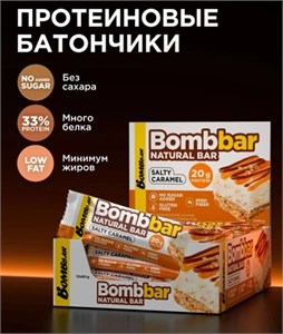 BOMBBAR Батончик неглазированный 60г - соленая карамель уцацуа