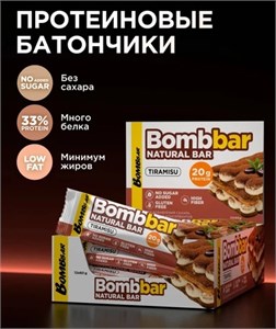 BOMBBAR Батончик неглазированный 60г - тирамису e588c05e-aa86-11f0-0a80-1944001187d2