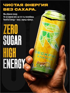 RECKFUL Energy Drink 450мл - апельсин X280146626
