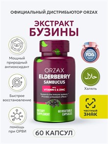 ORZAX ELDERBERRY (Sambucus) with vitamin C and Zinc 00-00000010