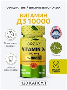 ORZAX VITAMIN D3 10.000 IU 120 капс 00-00000011