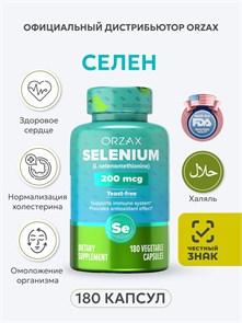 ORZAX SELENIUM 200 MCG 180 капс 00-00000014