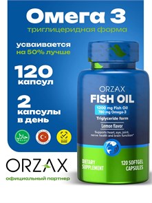 ORZAX FISH OIL Орзакс Фиш Ойл (Рыбий жир, Омега 3) 00-00000019