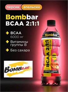 Bombbar Напиток слабогазированный "ВСАА" персик - горький апельсин 0,5 ПЭТ 4660298501083